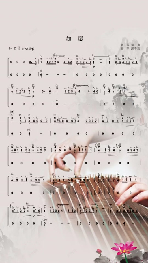 古筝曲谱大全流行曲谱图标
