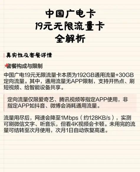 流量卡29元永久套餐图标