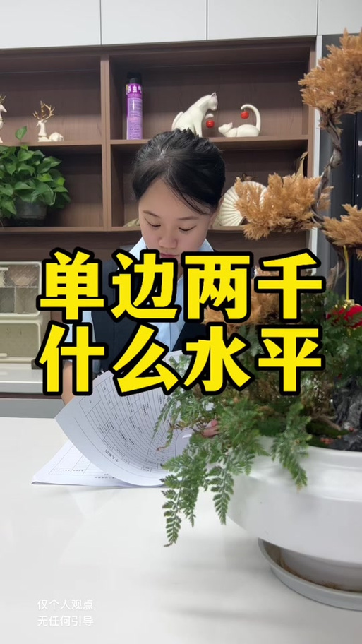 单边和双边是什么意思