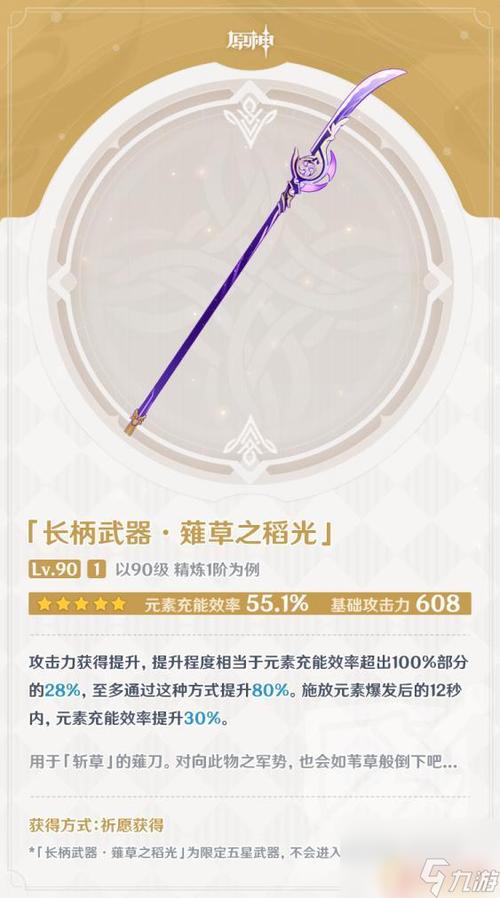 雷神专属武器怎么获得