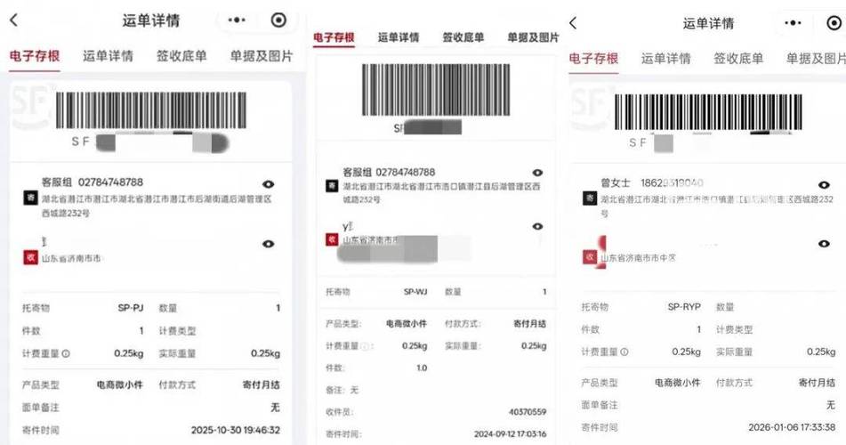 附近顺丰快递上门取件电话多少