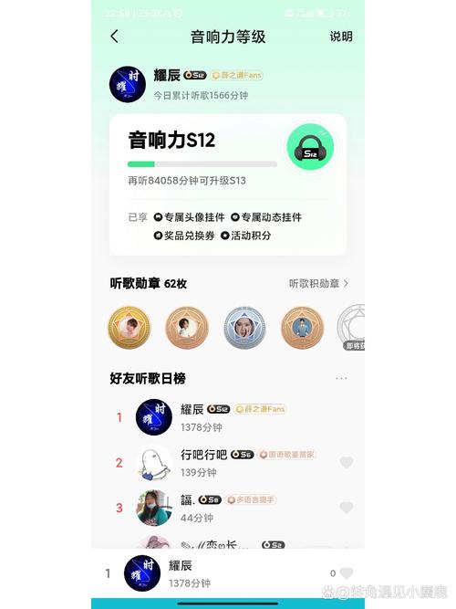 qq音乐刷时长脚本