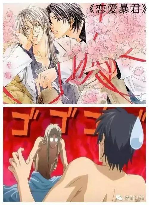 耿美法则漫画免费观看截图