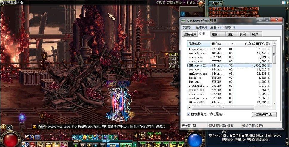 dnf突然画面会卡屏
