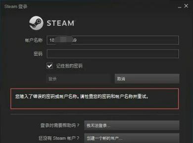 steam密码8个字符举例