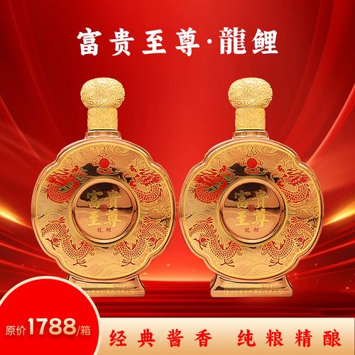 富贵至尊龙鲤酒
