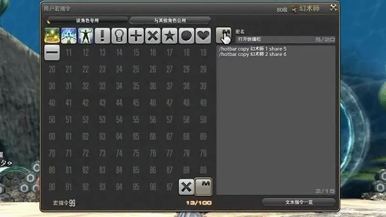 ff14宏是什么意思