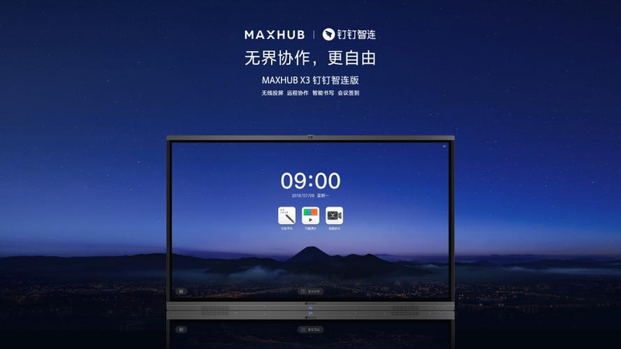 钉钉智连