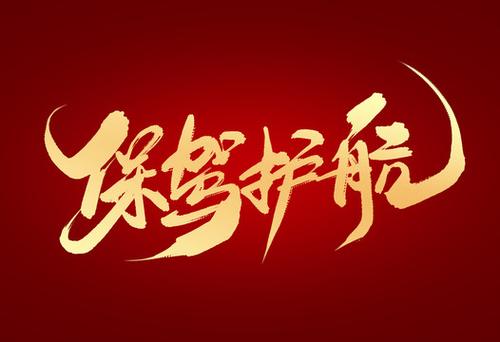 广告被拦截插件误伤了怎么办