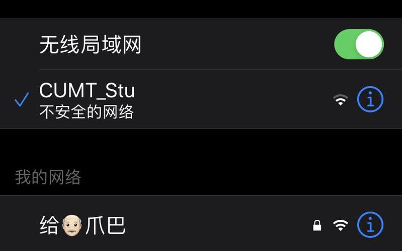 校园网一直断
