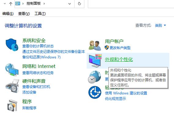 怎么修改电脑锁屏背景