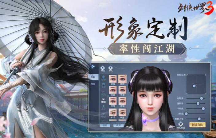 自由捏脸手游有哪些截图