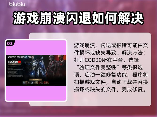 使命召唤ol手游闪退