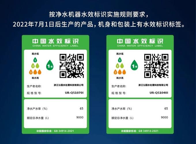 沁园饮水机滤芯灯闪烁缩略图