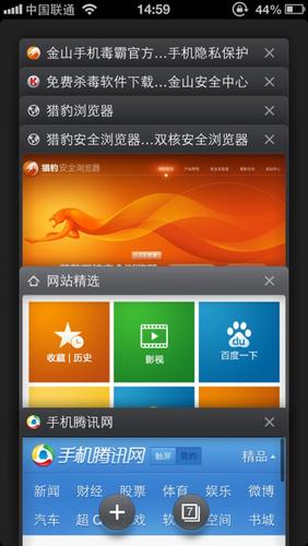 猎豹浏览器看片好
