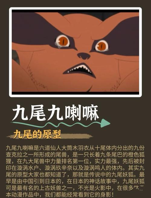 火影手游漩涡鸣人九尾查克拉