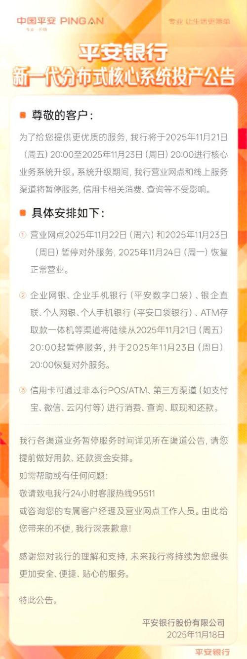 银行卡暂停服务还能转入款吗