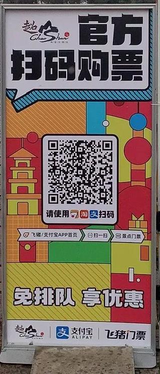 梅花官网app二维码