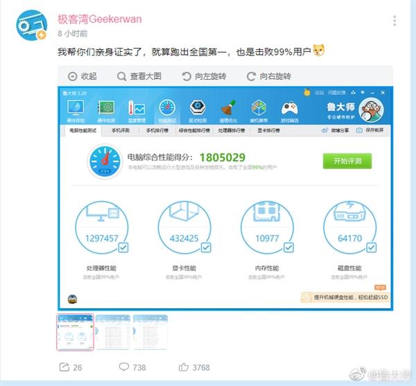 鲁大师历史版本图标