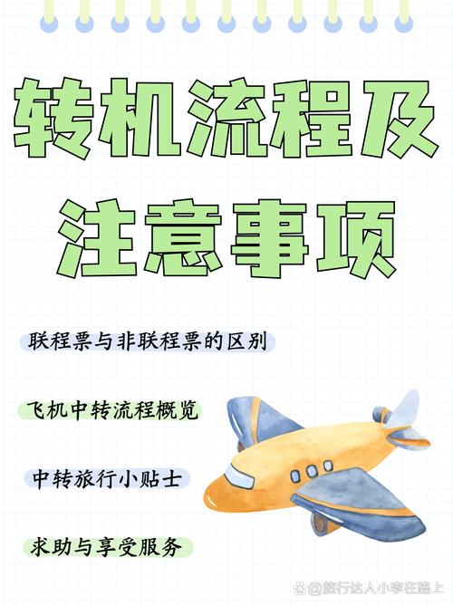 流体转置机怎么用