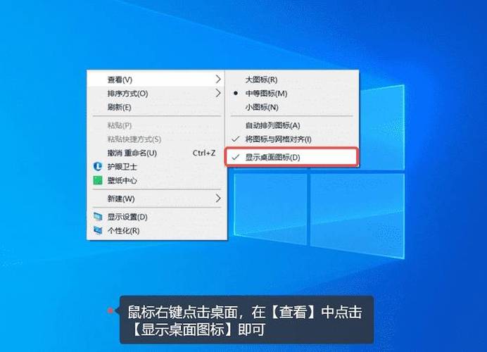 联想桌面软件图标不见了