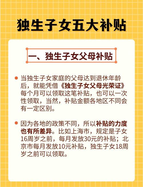 独生子女首套房优惠政策