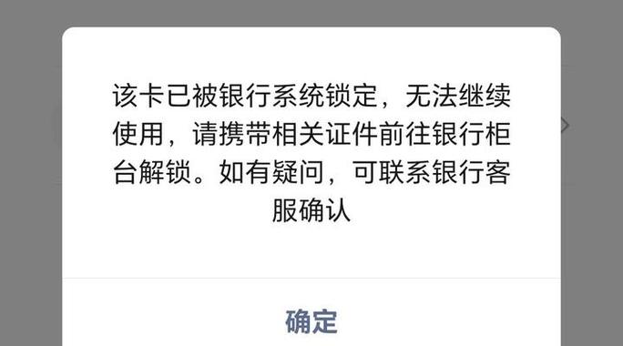 境外打款银行卡冻结怎么办