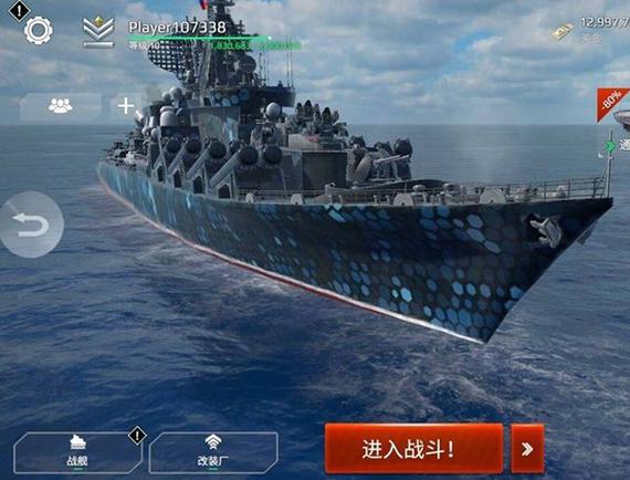 现代战舰无限金币游戏截图