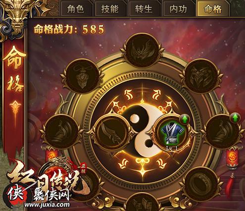 命格合成方法