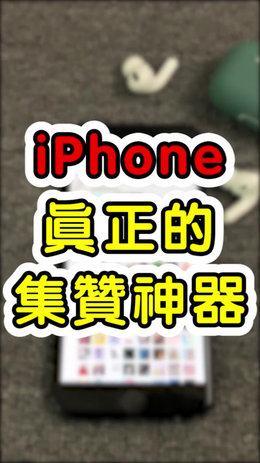朋友圈点赞模拟器