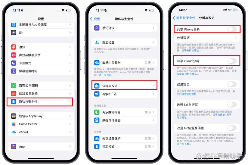 siri麦克风权限要怎么开启截图