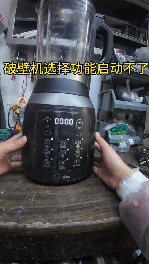 美的破壁机底部怎么拆