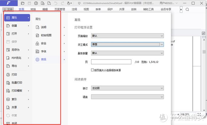 不用付费直接编辑pdf截图