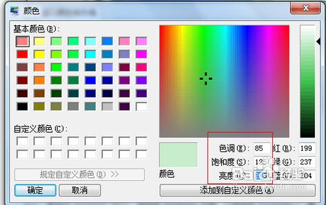 打印机打出来是粉色的怎么调回来截图