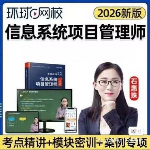 软考最厉害三个老师
