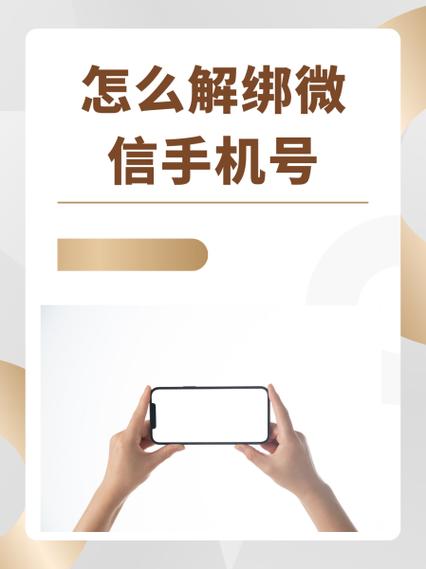 爱奇艺解绑微信账号步骤