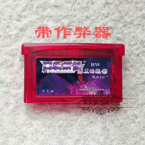 口袋妖怪漆黑魅影5.0下载缩略图