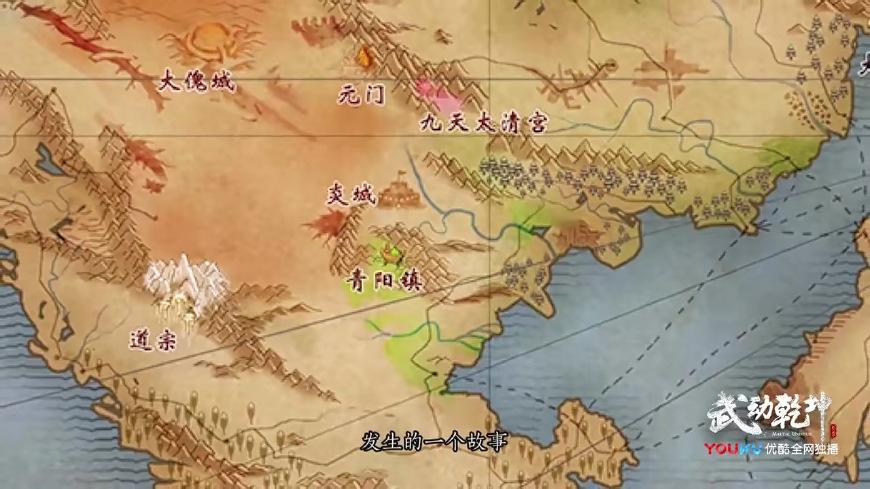 武动乾坤大陆分布地图