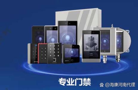 海康门禁一体机怎么进入菜单