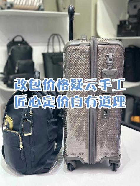 改个包大概多少钱
