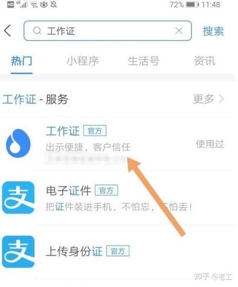 闲鱼芝麻授权有什么用图标