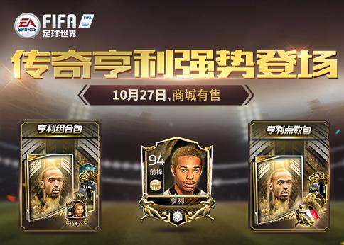 fifa online4手续费