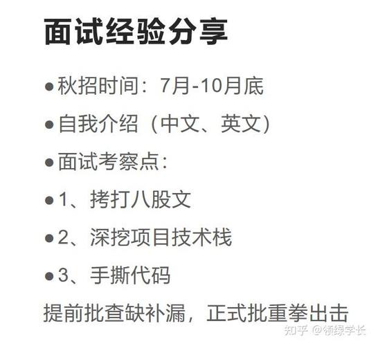 华为面试难不难图标