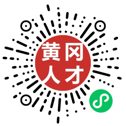 黄冈直聘网缩略图