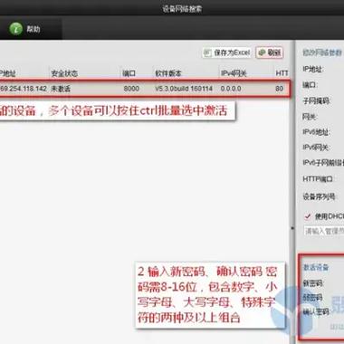 摄像机如何激活的详细步骤