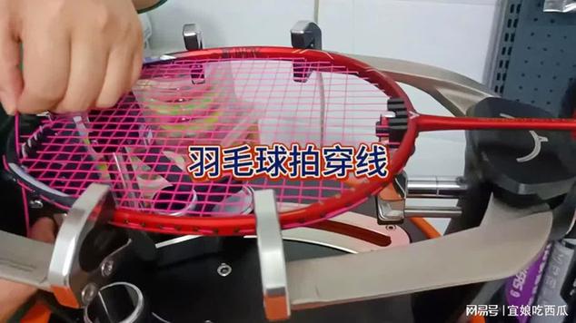 厦门羽毛球拍绑线图标