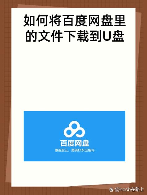 如何用手机下载文件到u盘