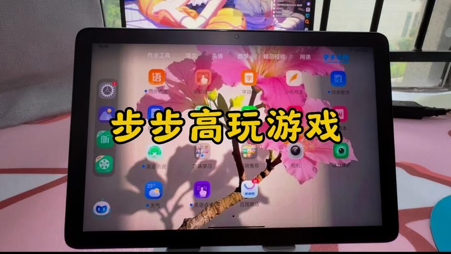 步步高可以打游戏吗截图