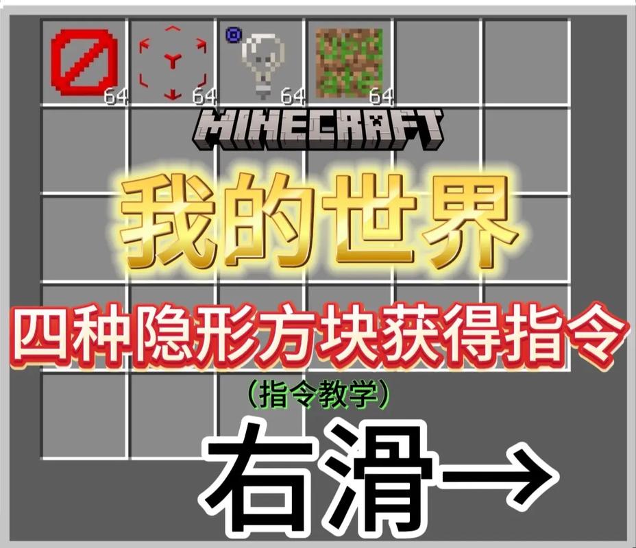 水方块指令