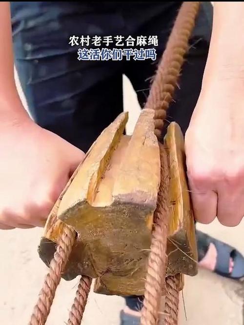 老式麻绳合绳工具